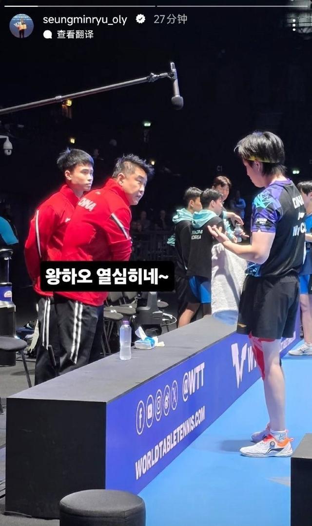 开云体育入口-韩国乒乓球名宿柳承敏社媒：王皓正在认真努力的指导