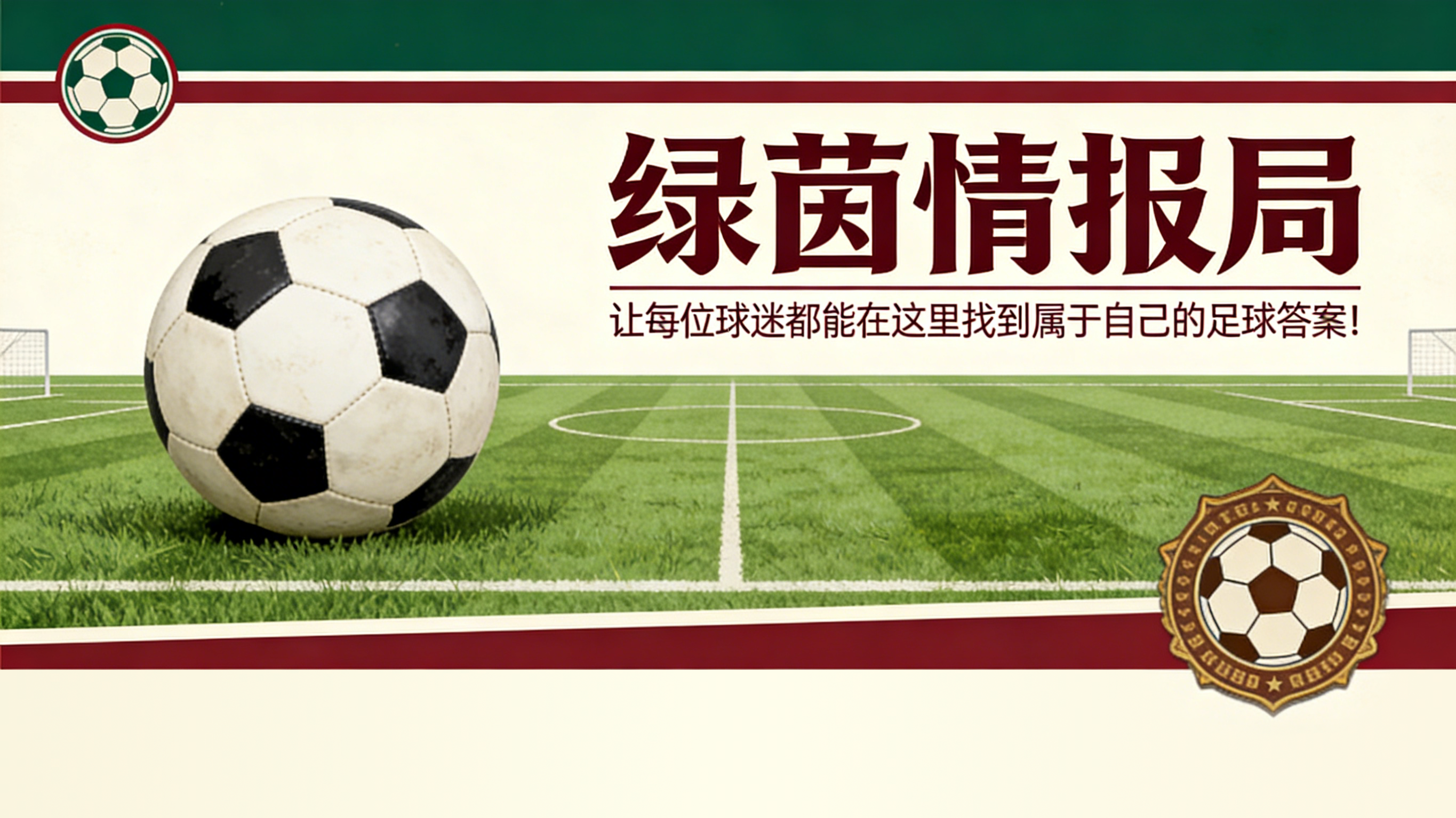 开云体育APP下载-为什么卡塞米罗和本杰明·塞斯科缺席曼联对阵桑德兰的比赛